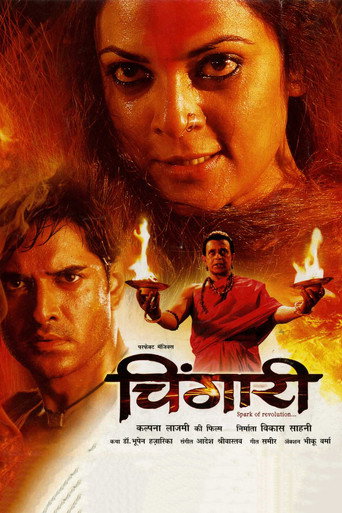 Póster de चिंगारि