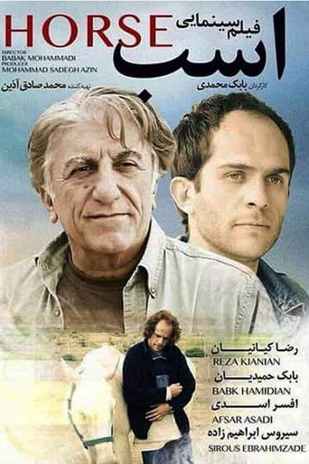 Póster de اسب