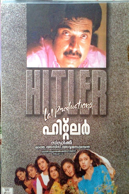 Póster de ഹിറ്റ്ലർ