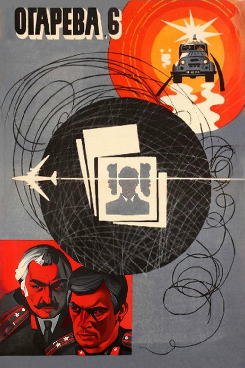 Póster de Огарева, 6