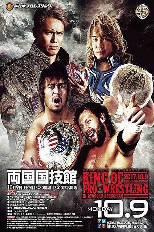 Póster de NJPW King of Pro Wrestling 2017