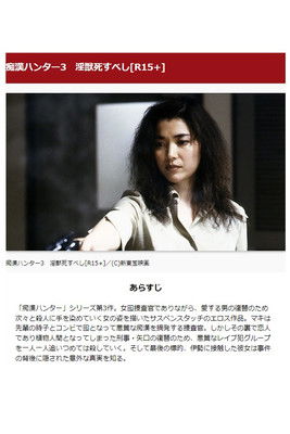 Póster de 女痴漢捜査官３　恥情のテクニック