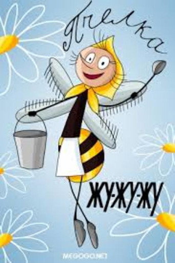 Póster de The Bee Zhoo-Zhoo-Zhoo
