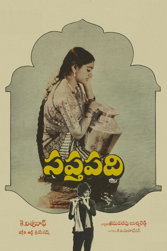 Póster de సప్తపది