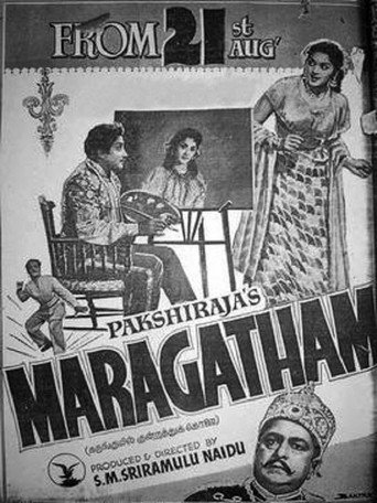 Póster de மரகதம்