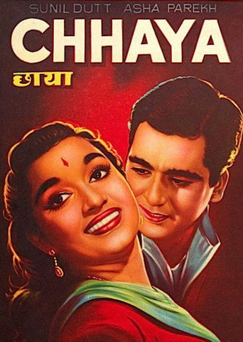 Póster de छाया