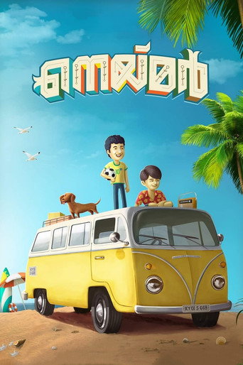 Póster de നെയ്മർ