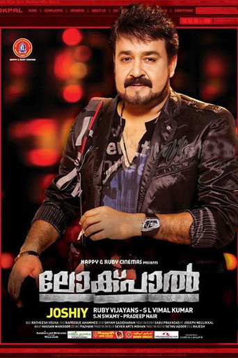 Póster de ലോക്പാൽ