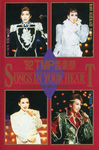 Póster de 92TMP音楽祭「SONGS IN YOUR HEART」