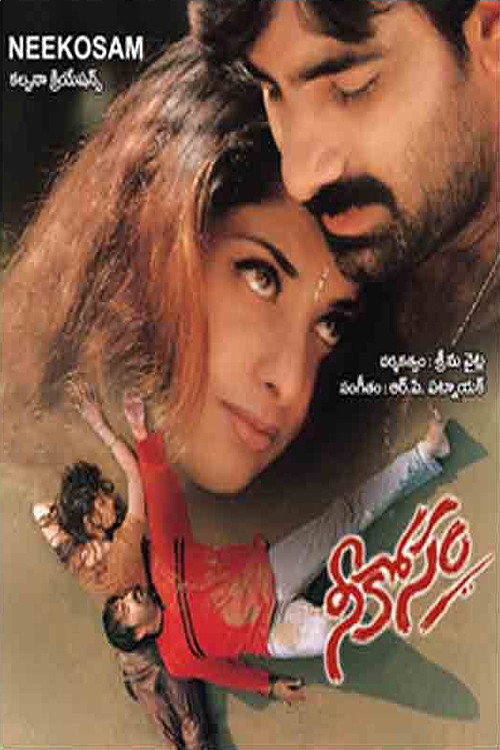 Póster de నీ కోసం