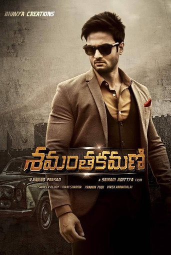 Póster de శమంతకమణి