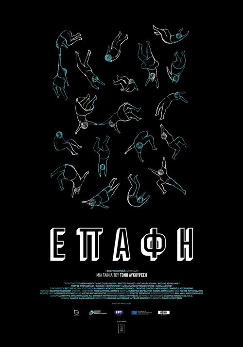 Póster de Επαφή