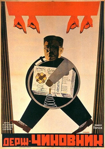 Póster de Государственный чиновник
