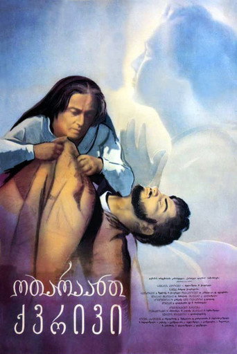 Póster de ოთარაანთ ქვრივი