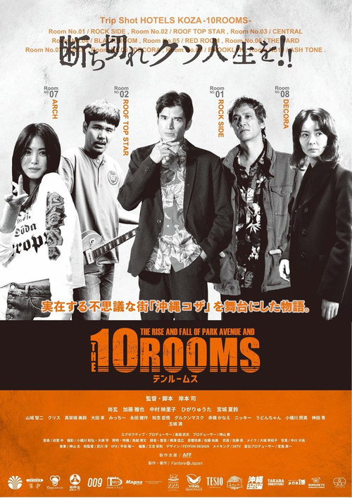 Póster de 10ROOMS