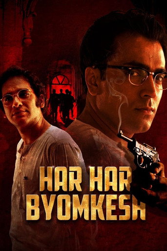 Póster de হর হর ব্যোমকেশ