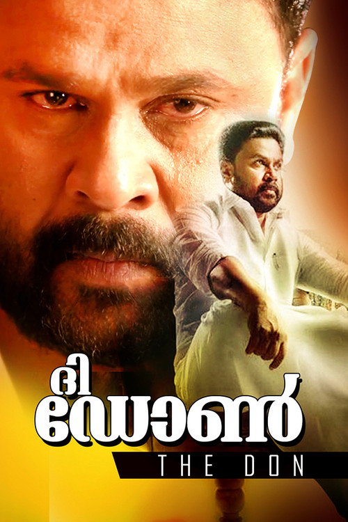 Póster de ദി ഡോണ്‍