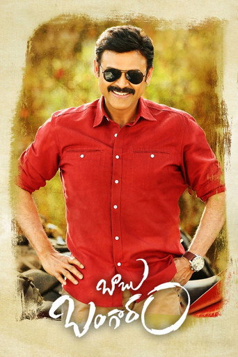 Póster de బాబు బంగారం