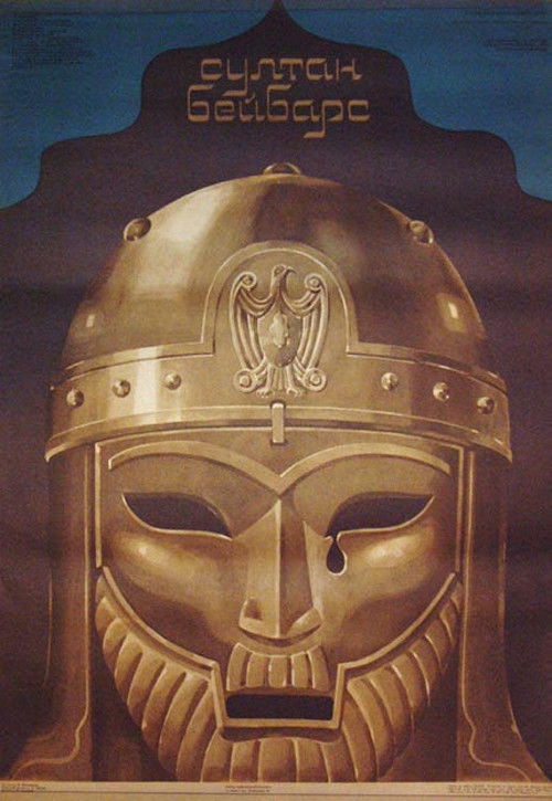 Póster de Султан Бейбарс