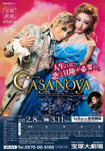 Póster de Casanova