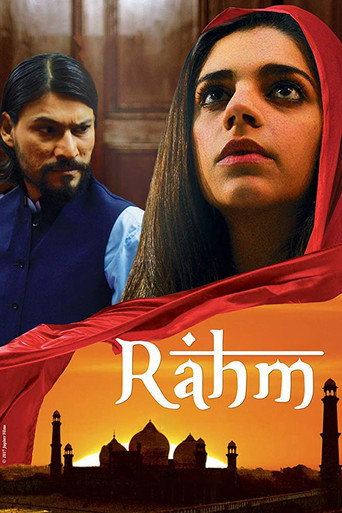 Póster de رحم