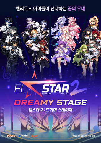 Póster de 엘스타 2 : 드리미 스테이지