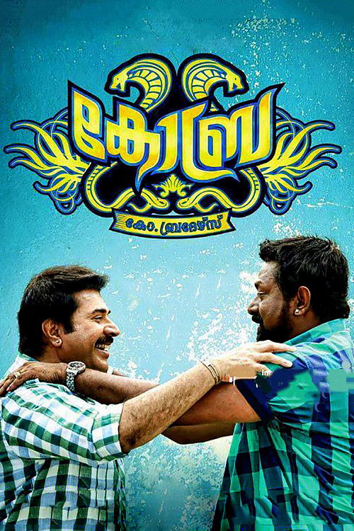 Póster de കോബ്ര