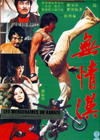 Póster de Wu qing han