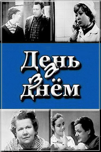 Póster de День за днем