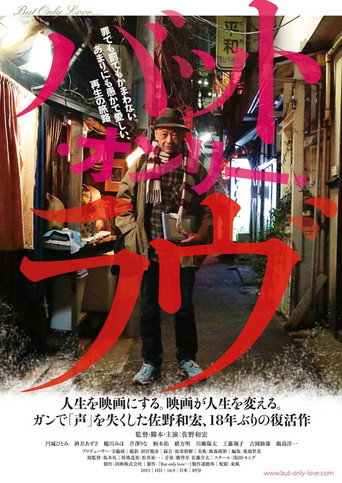 Póster de But only love…