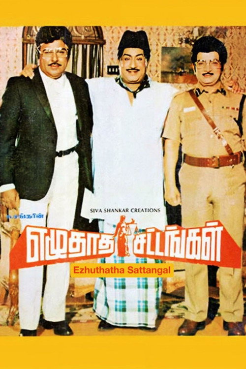 Póster de எழுதாத சட்டங்கள்