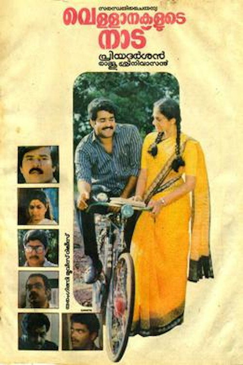 Póster de വെള്ളാനകളുടെ നാട്