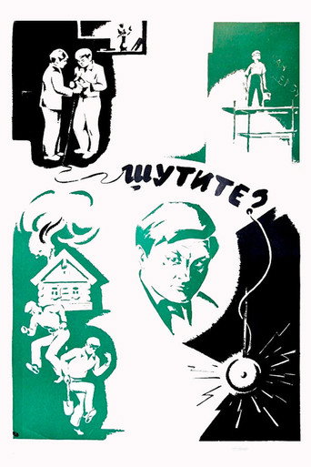Póster de Are You Kidding?