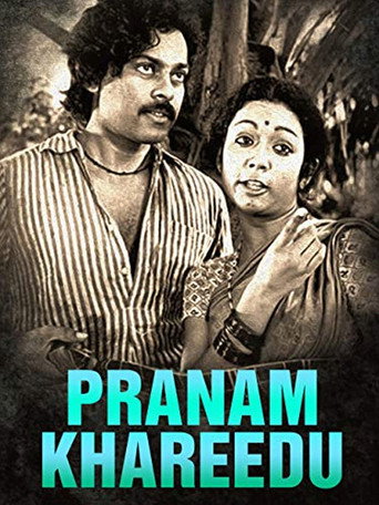 Póster de Pranam Khareedu