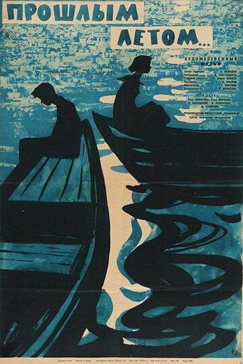 Póster de Proshlym Letom
