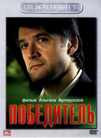 Póster de The Winner