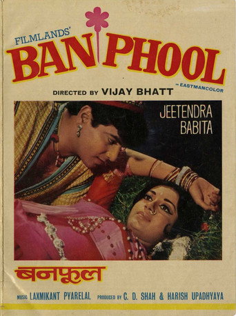 Póster de बनफूल