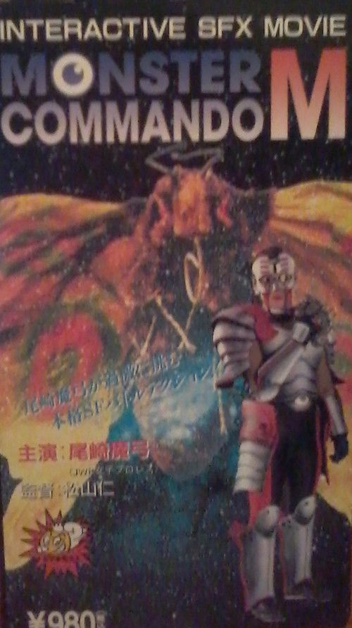 Póster de Monster Commando M