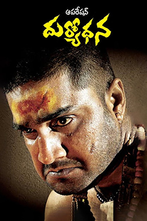 Póster de ఆపరేషన్ దుర్యోధన