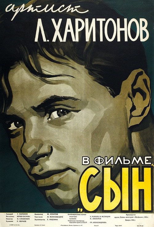 Póster de Сын
