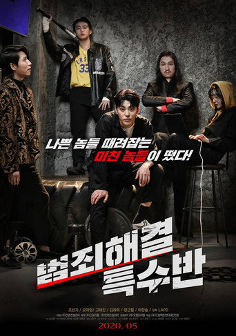 Póster de Crime Solving Special Squad