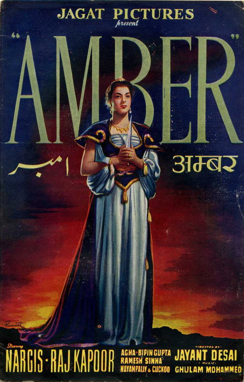 Póster de अंबर