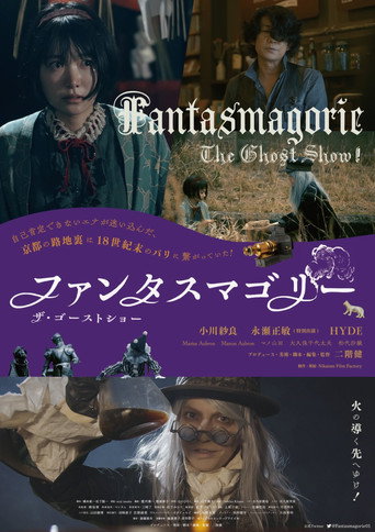 Póster de ファンタスマゴリー ザ・ゴーストショー