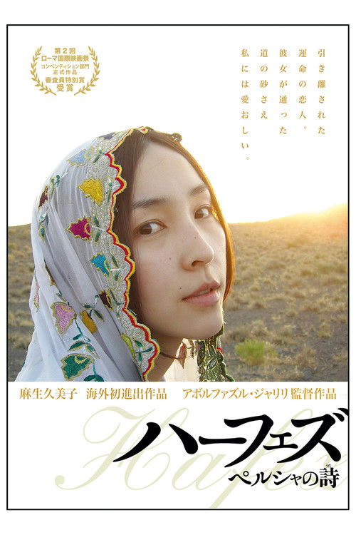 Póster de حافظ