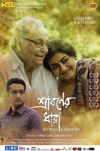 Póster de শ্রাবণের ধারা