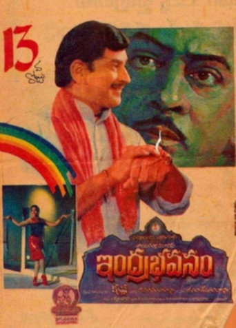 Póster de ఇంద్రభవనం