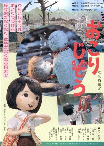Póster de Okori-jizō