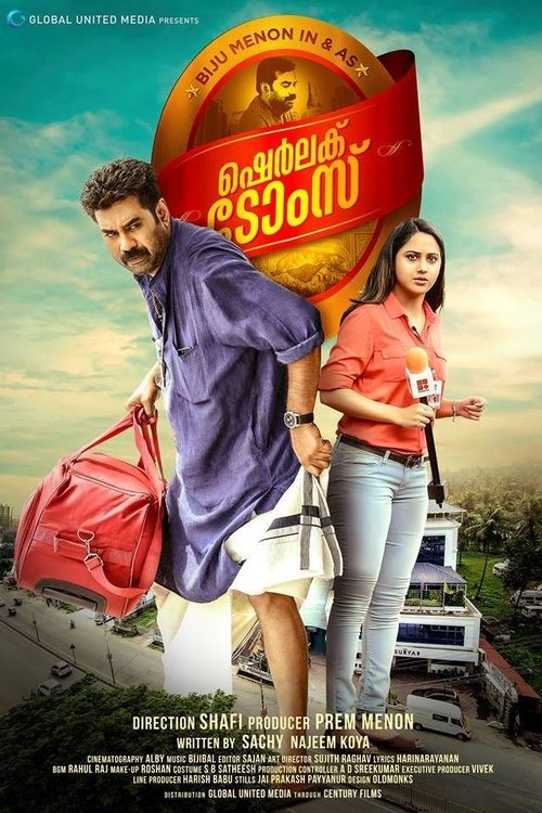 Póster de ഷെർലോക്ക് ടോംസ്