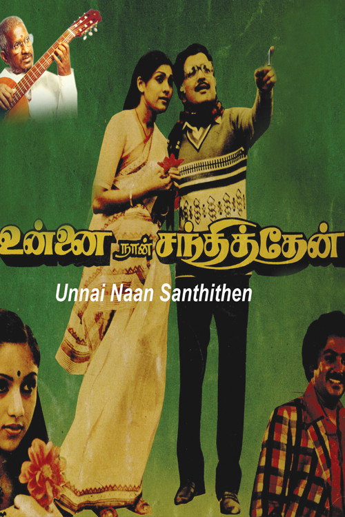Póster de உன்னை நான் சந்தித்தேன்