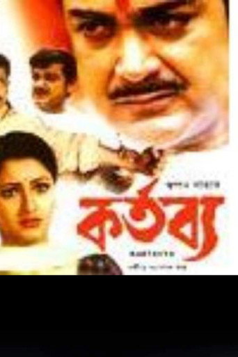 Póster de কর্তব্য